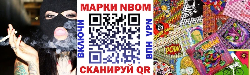 Марки N-bome 1500мкг  закладка  Буинск 