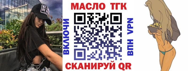 ТГК THC oil продажа наркотиков Буинск